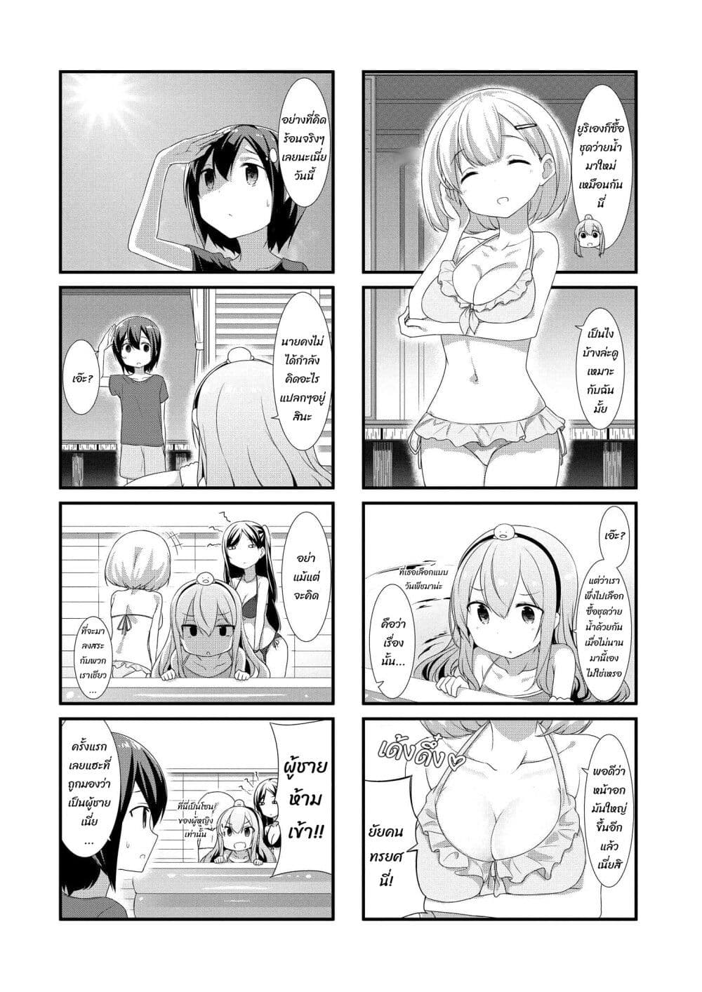 Sunoharasou No Kanrinin-San page 4