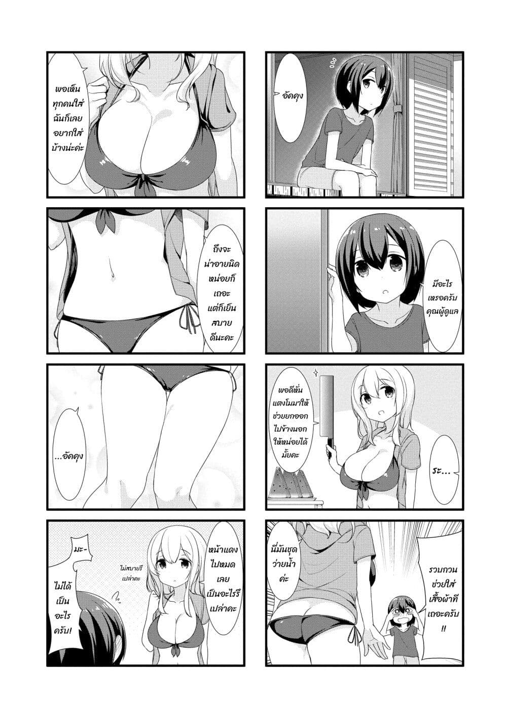 Sunoharasou No Kanrinin-San page 5