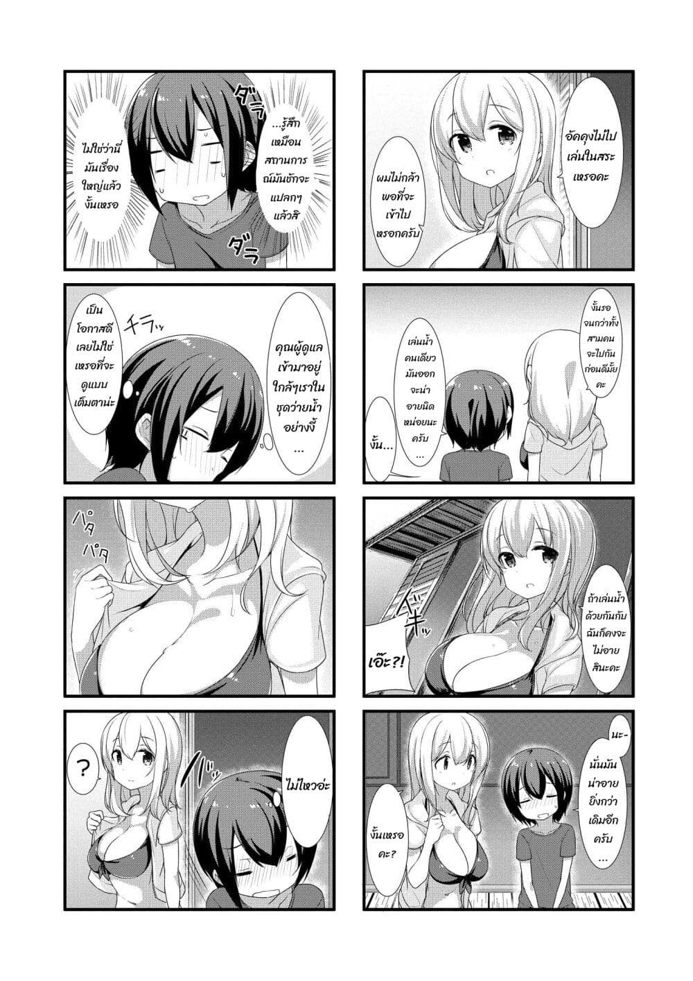 Sunoharasou No Kanrinin-San page 7