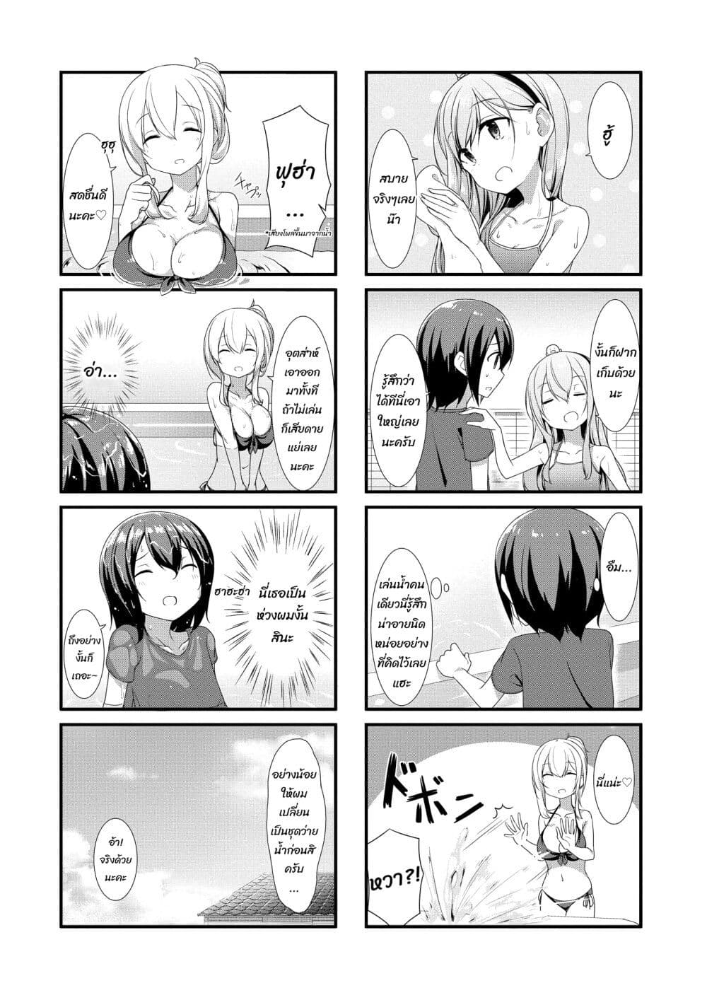 Sunoharasou No Kanrinin-San page 8