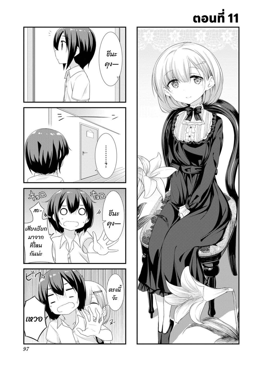 Sunoharasou No Kanrinin-San page 1