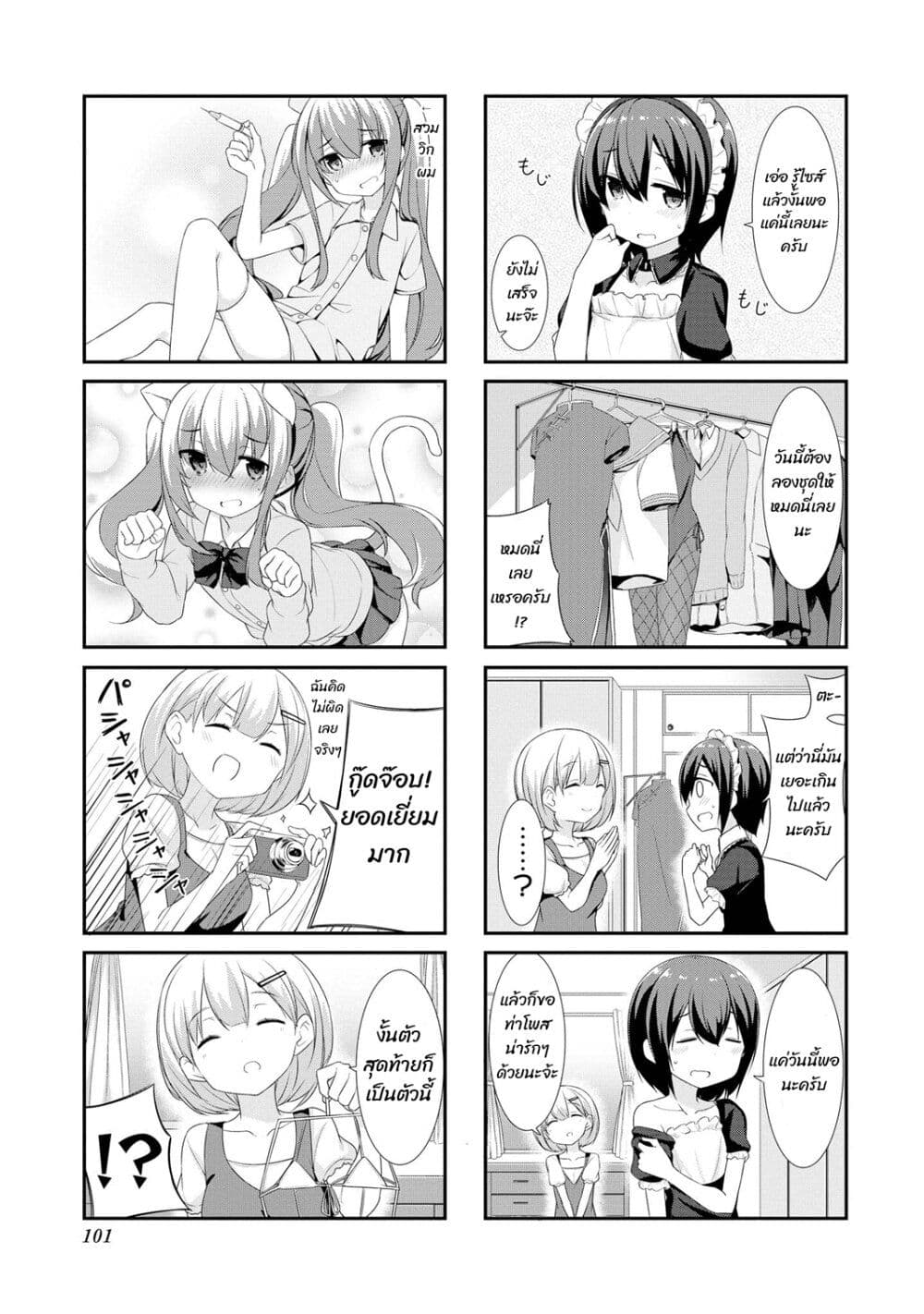 Sunoharasou No Kanrinin-San page 5