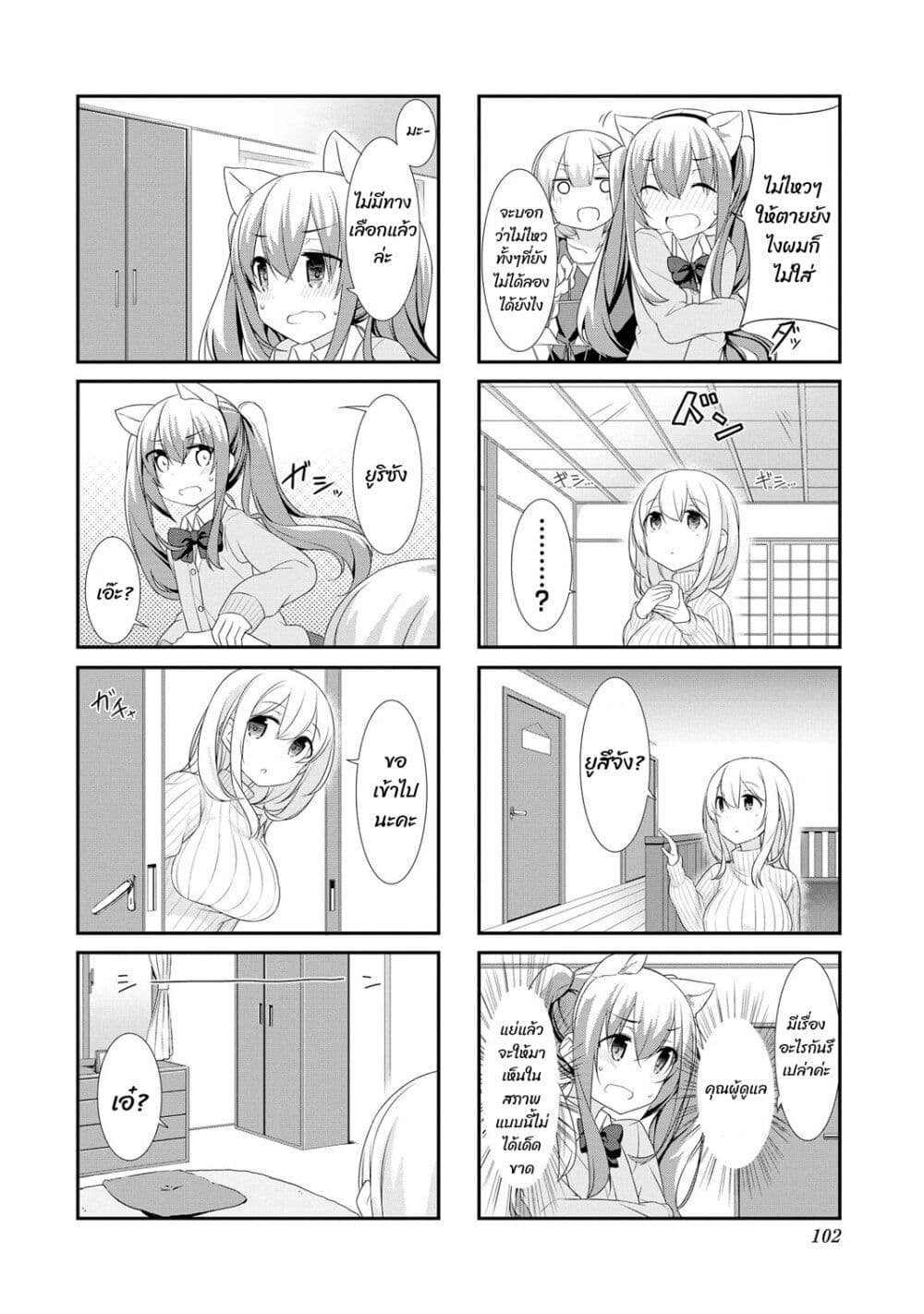 Sunoharasou No Kanrinin-San page 6
