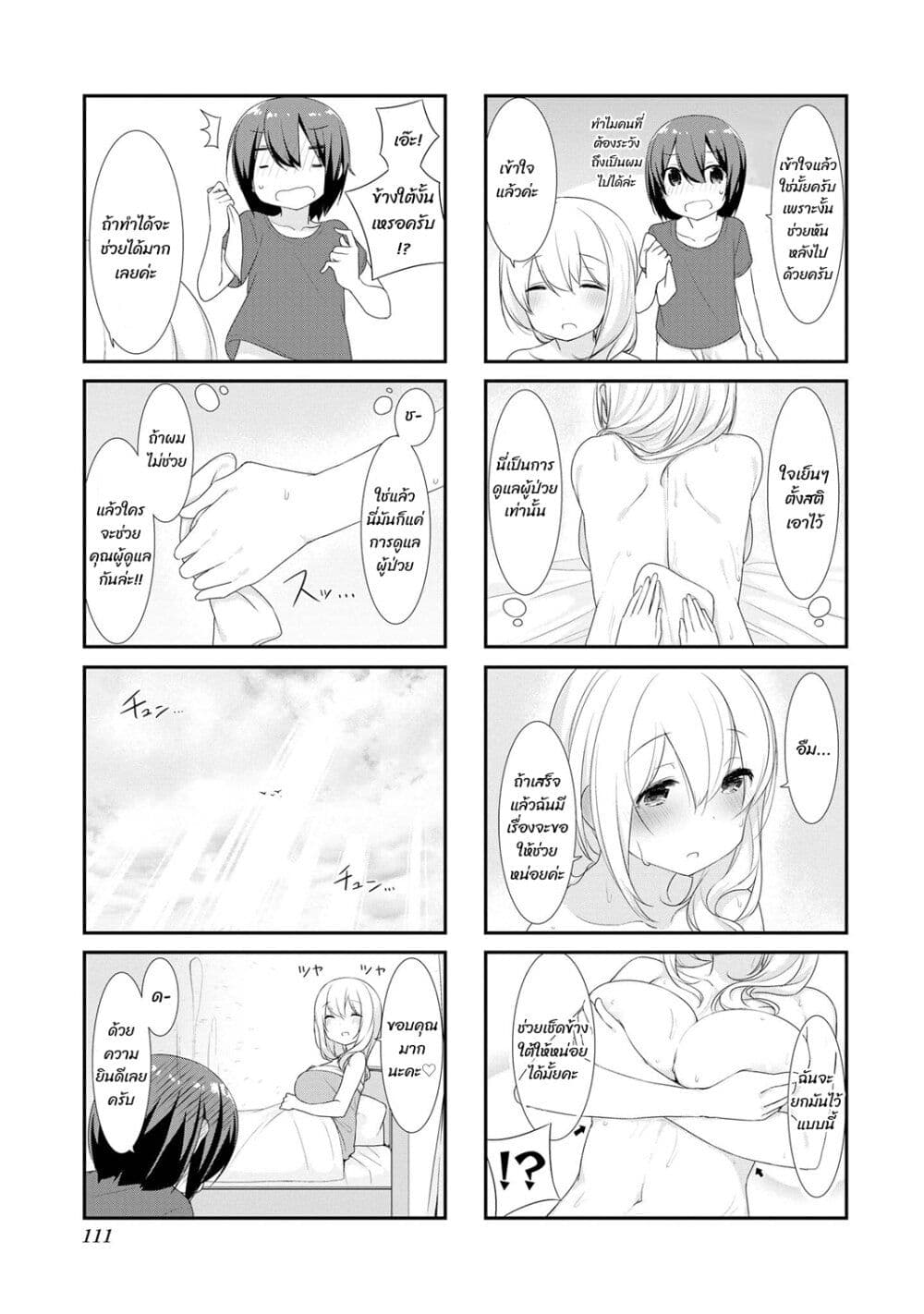 Sunoharasou No Kanrinin-San page 7