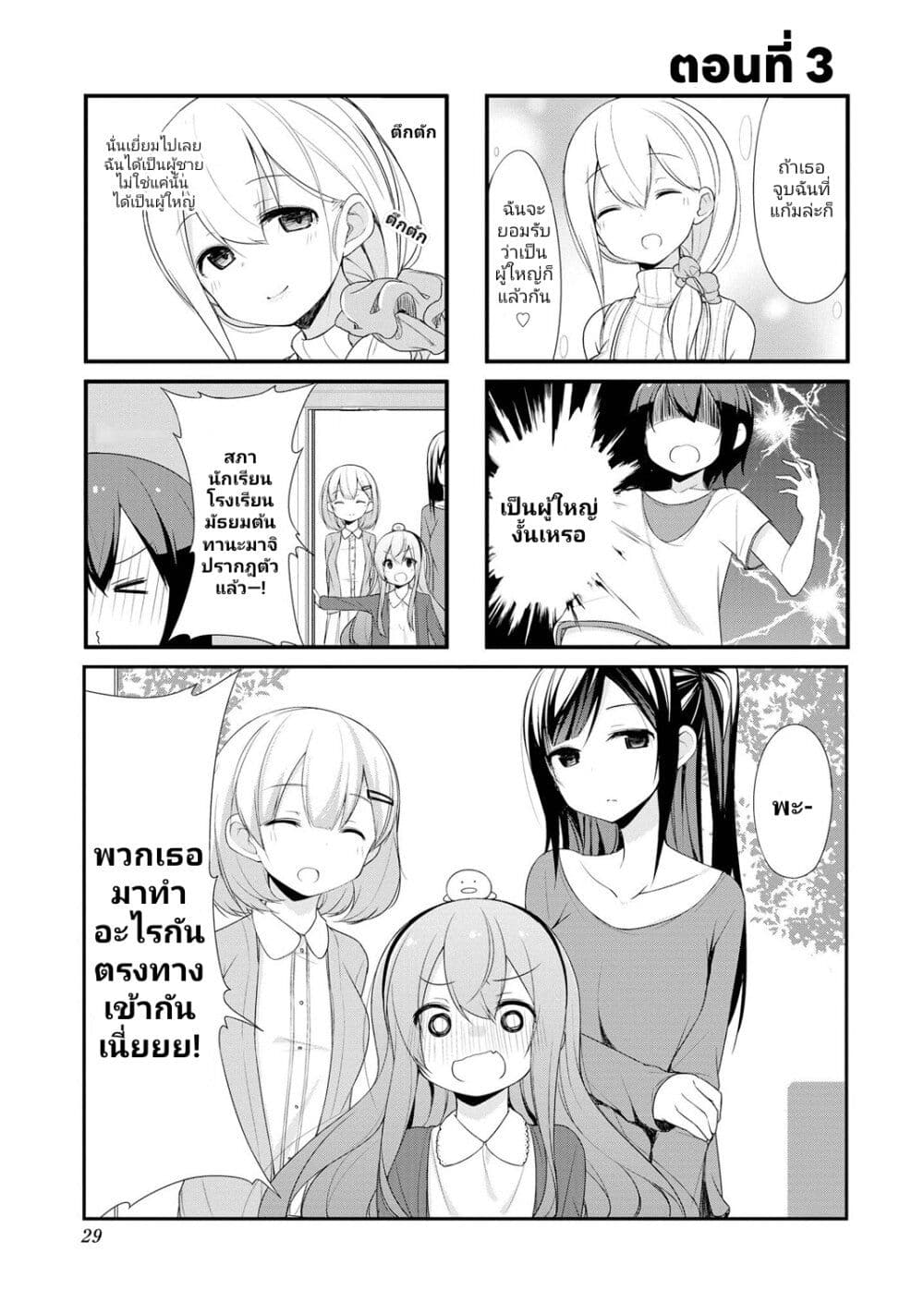 Sunoharasou No Kanrinin-San page 1