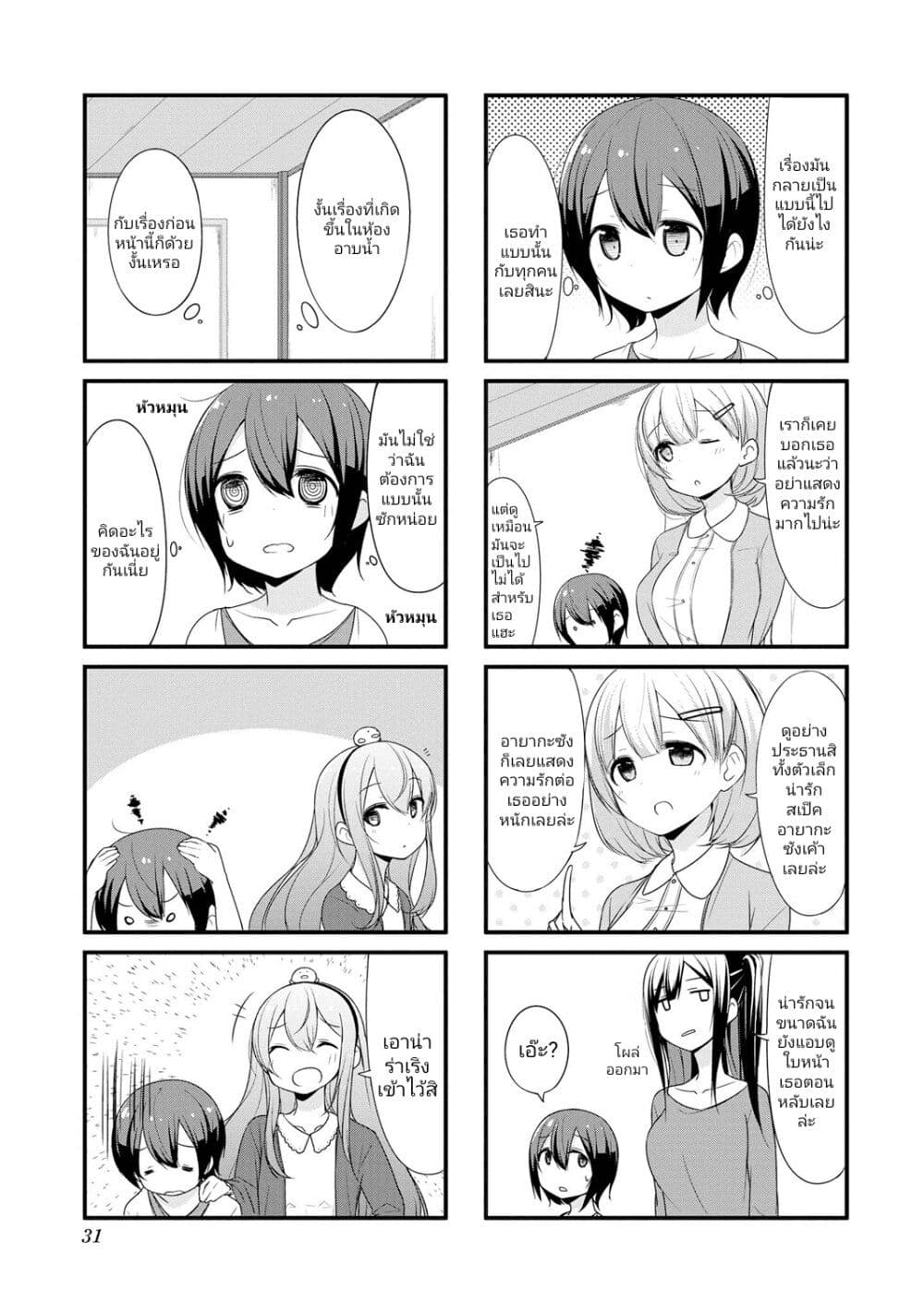 Sunoharasou No Kanrinin-San page 3