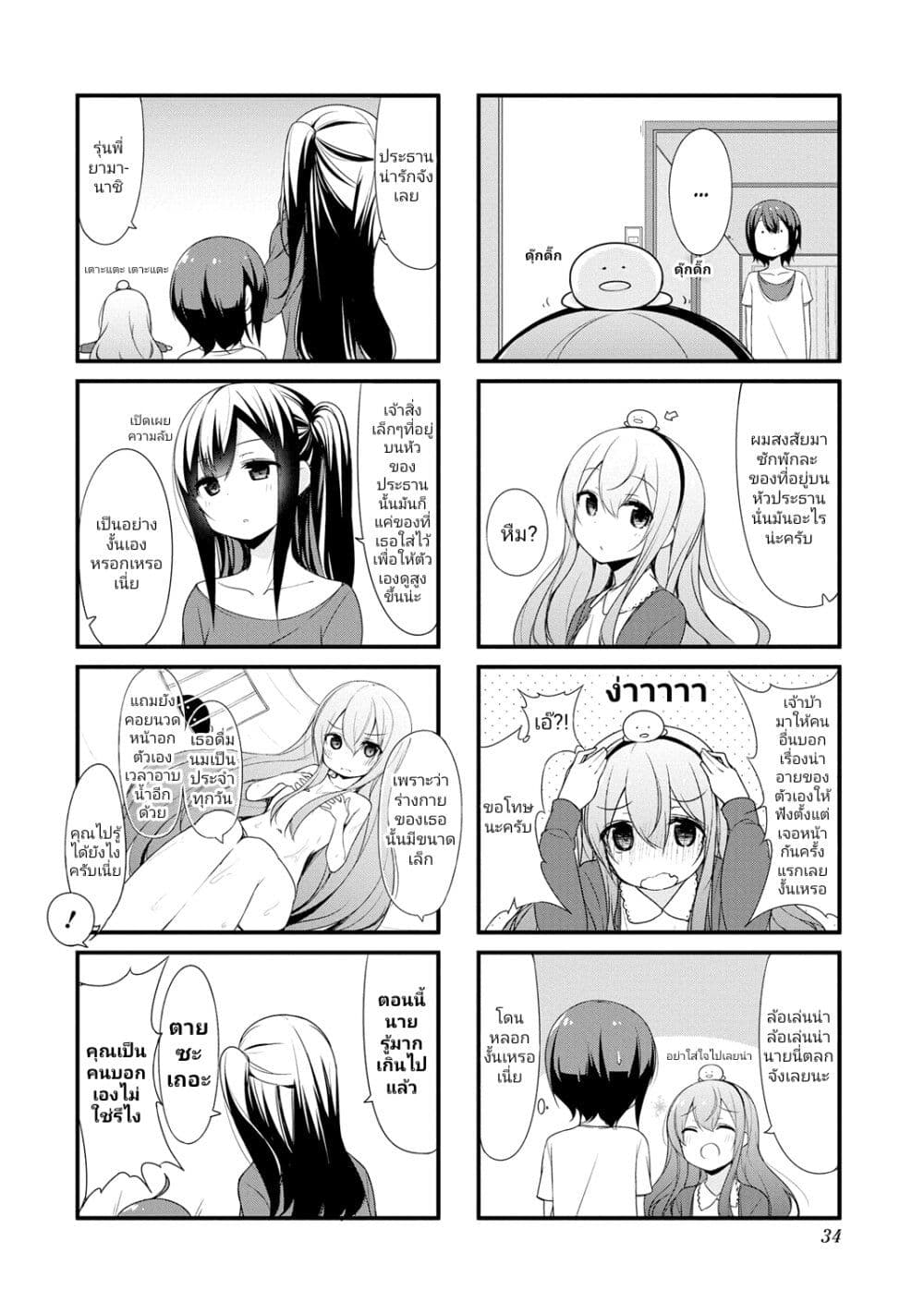 Sunoharasou No Kanrinin-San page 6
