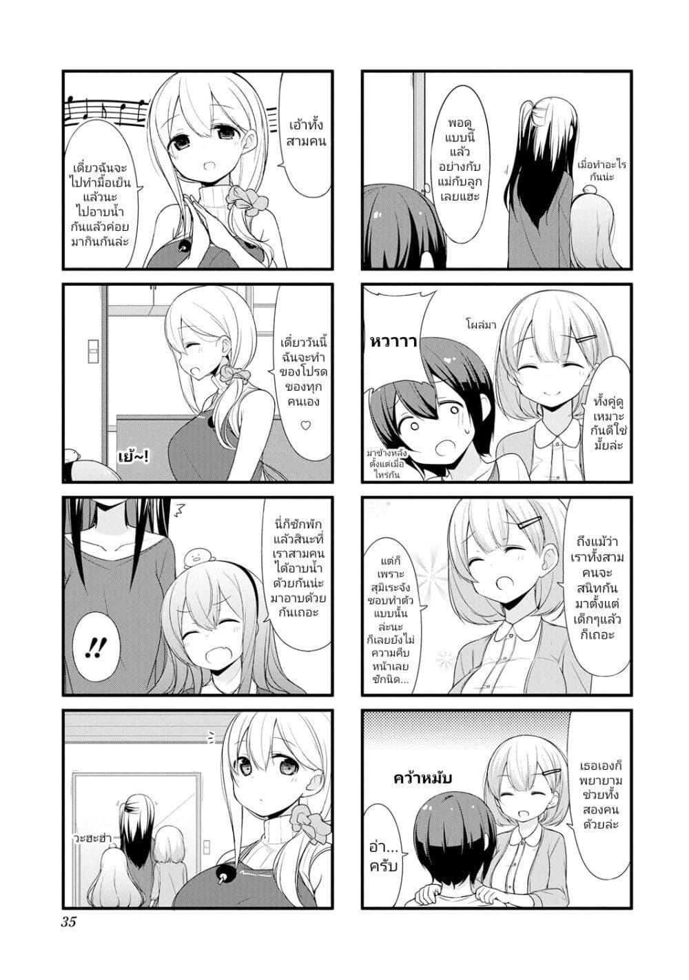 Sunoharasou No Kanrinin-San page 7