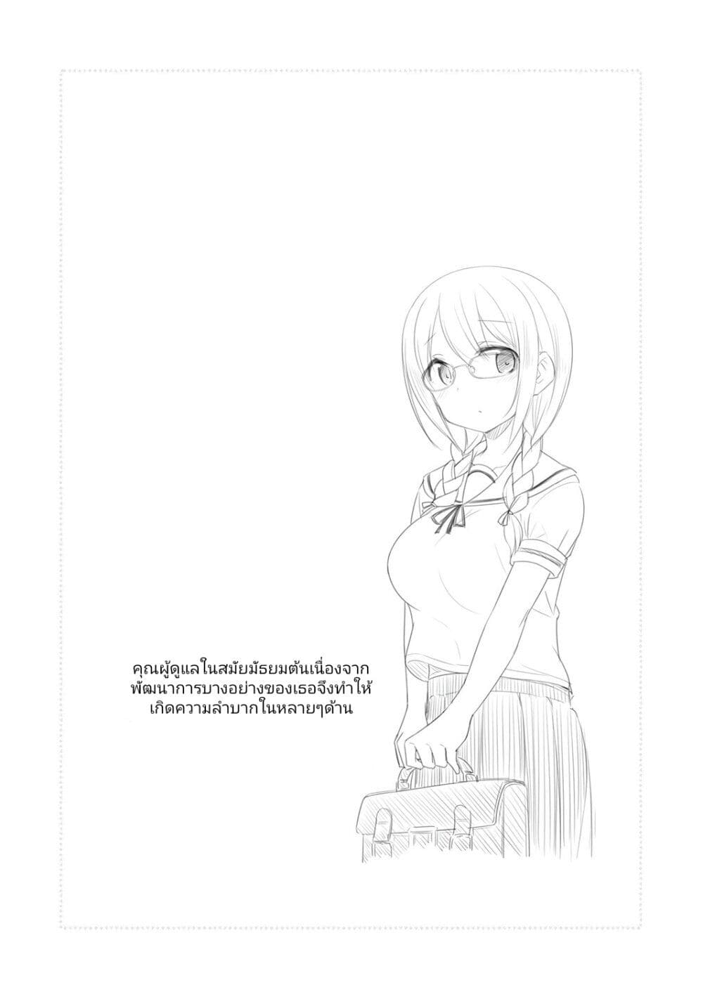 Sunoharasou No Kanrinin-San page 10
