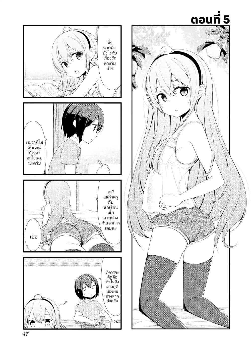 Sunoharasou No Kanrinin-San page 1