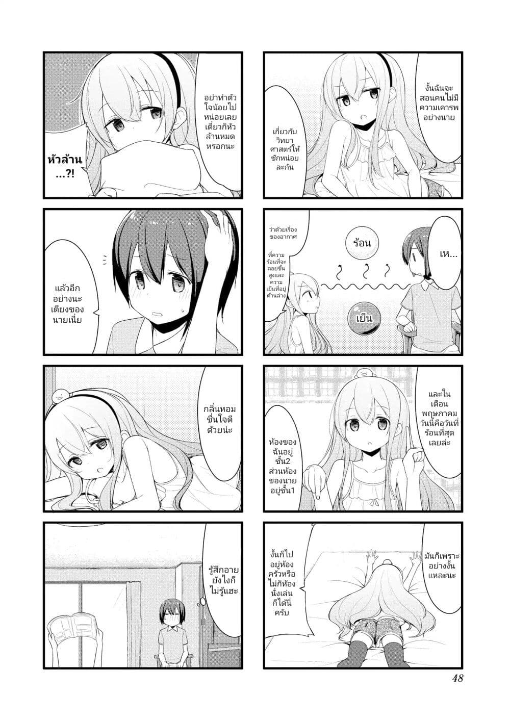Sunoharasou No Kanrinin-San page 2