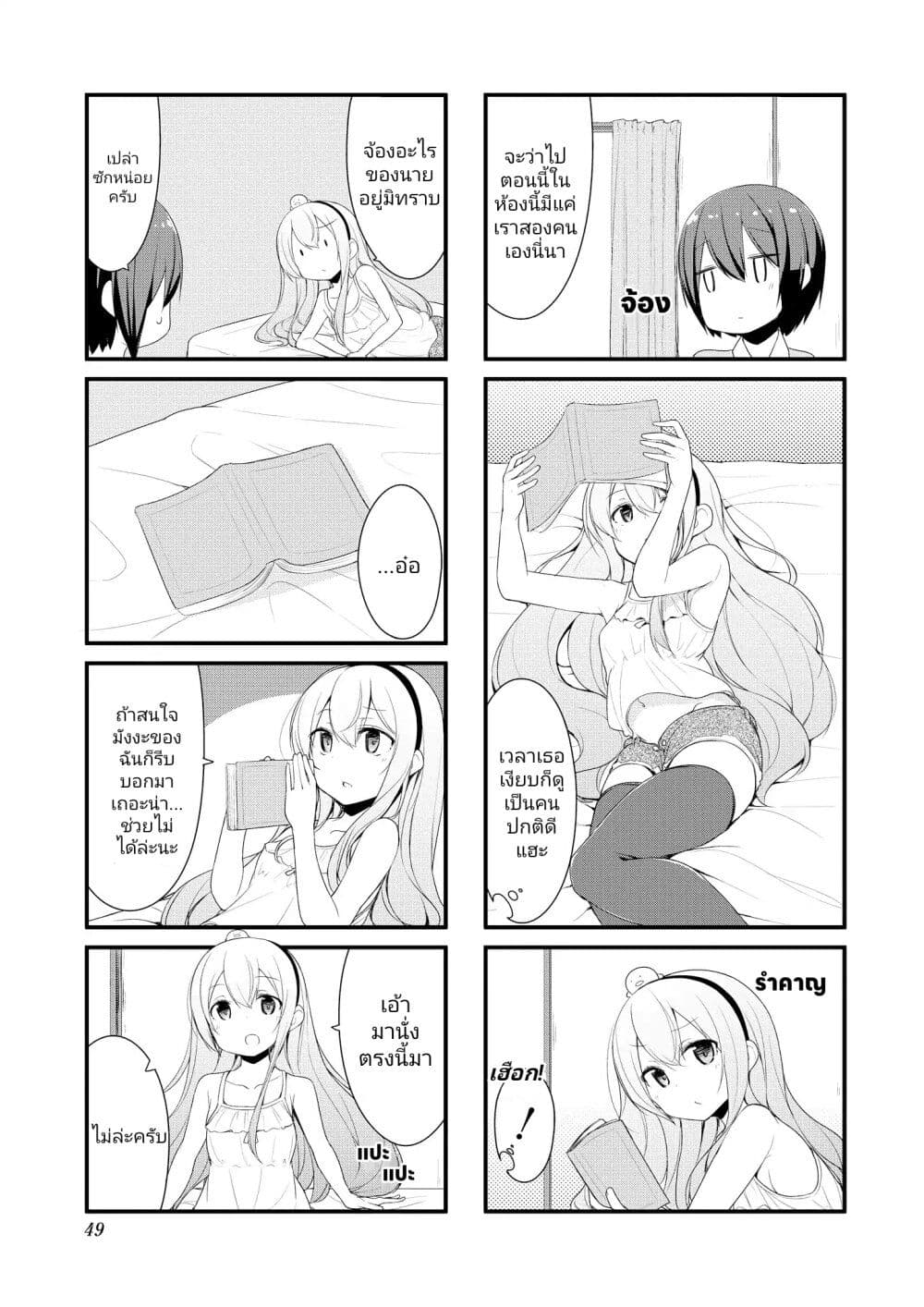 Sunoharasou No Kanrinin-San page 3