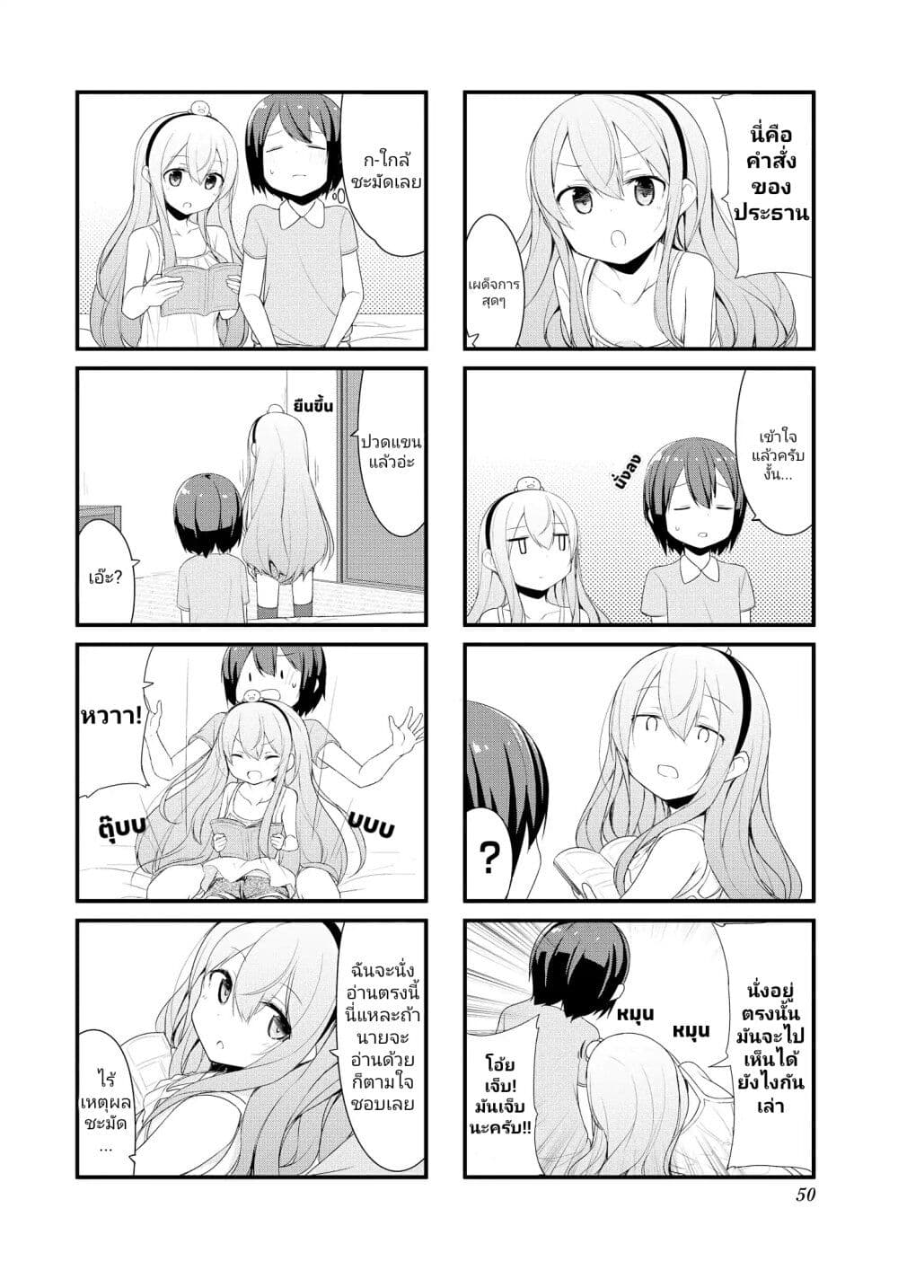 Sunoharasou No Kanrinin-San page 4