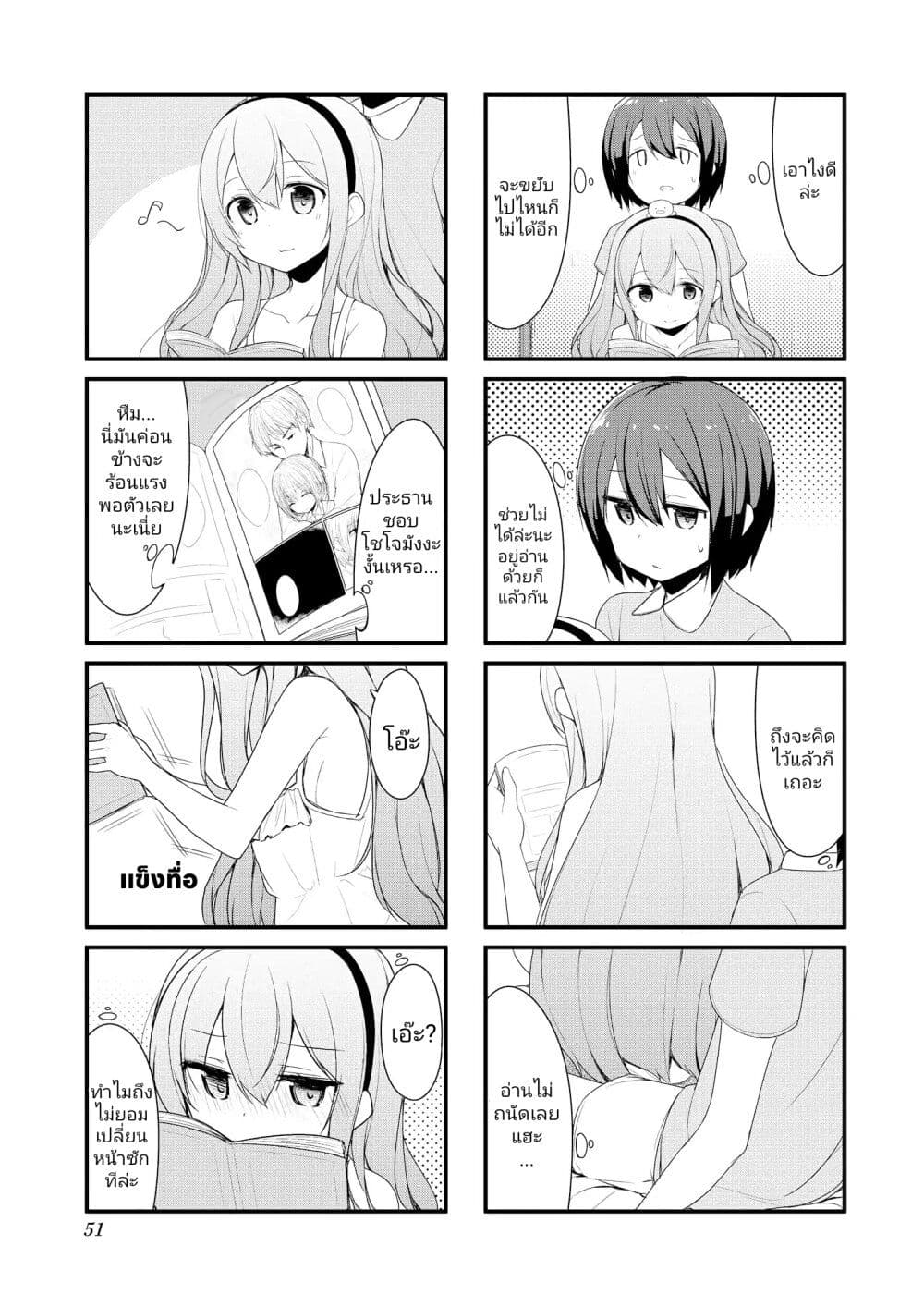 Sunoharasou No Kanrinin-San page 5