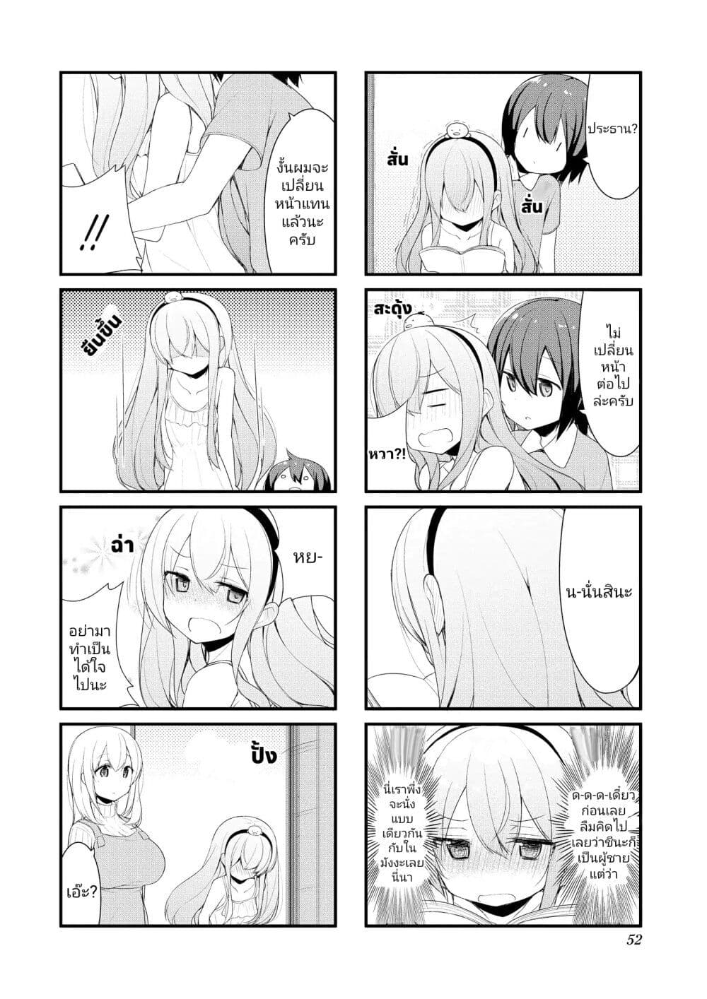 Sunoharasou No Kanrinin-San page 6