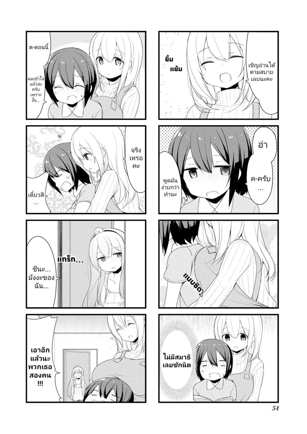 Sunoharasou No Kanrinin-San page 8
