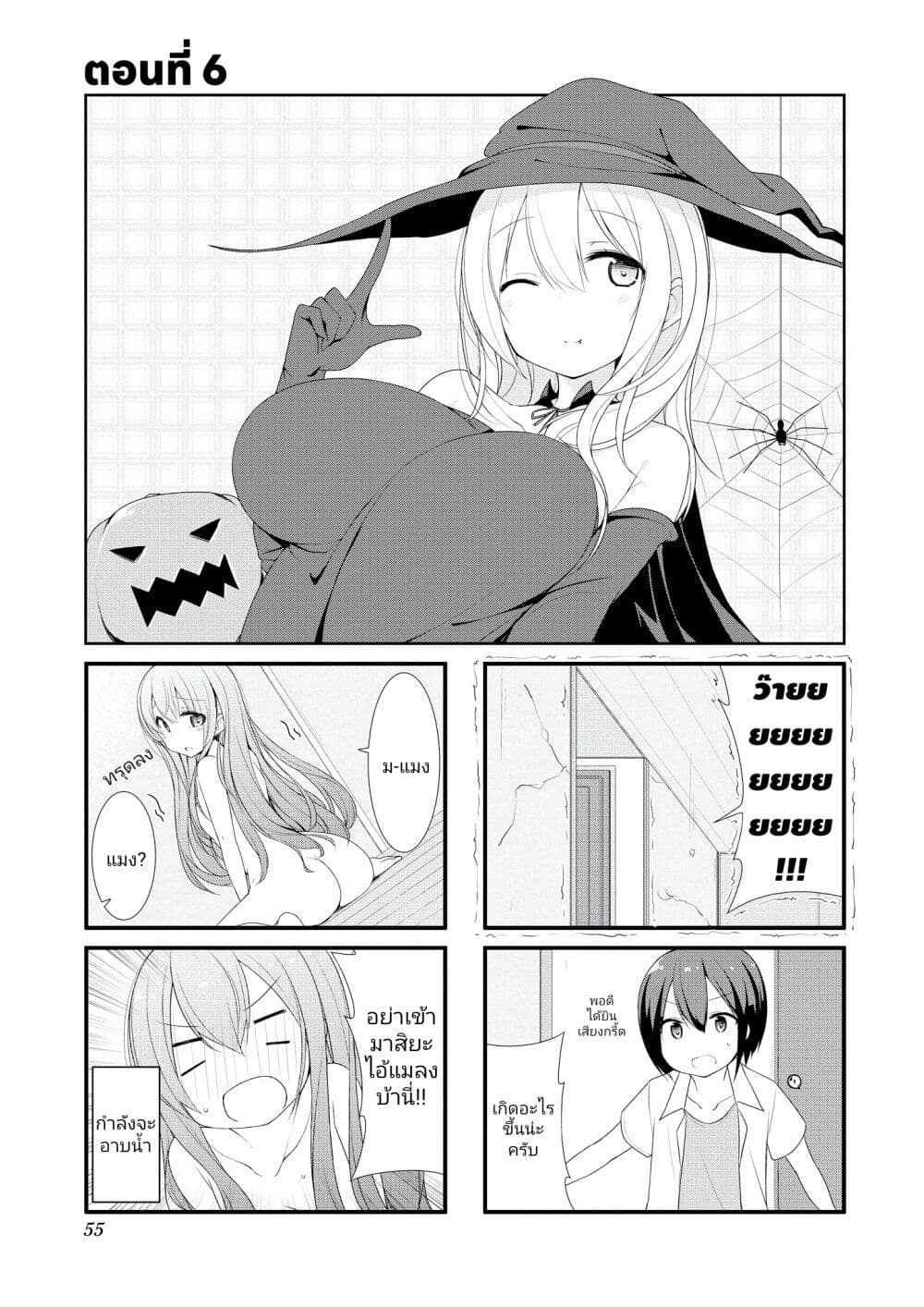 Sunoharasou No Kanrinin-San page 1