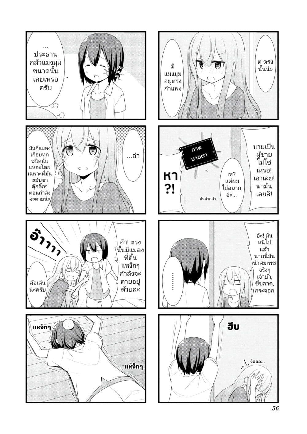 Sunoharasou No Kanrinin-San page 2