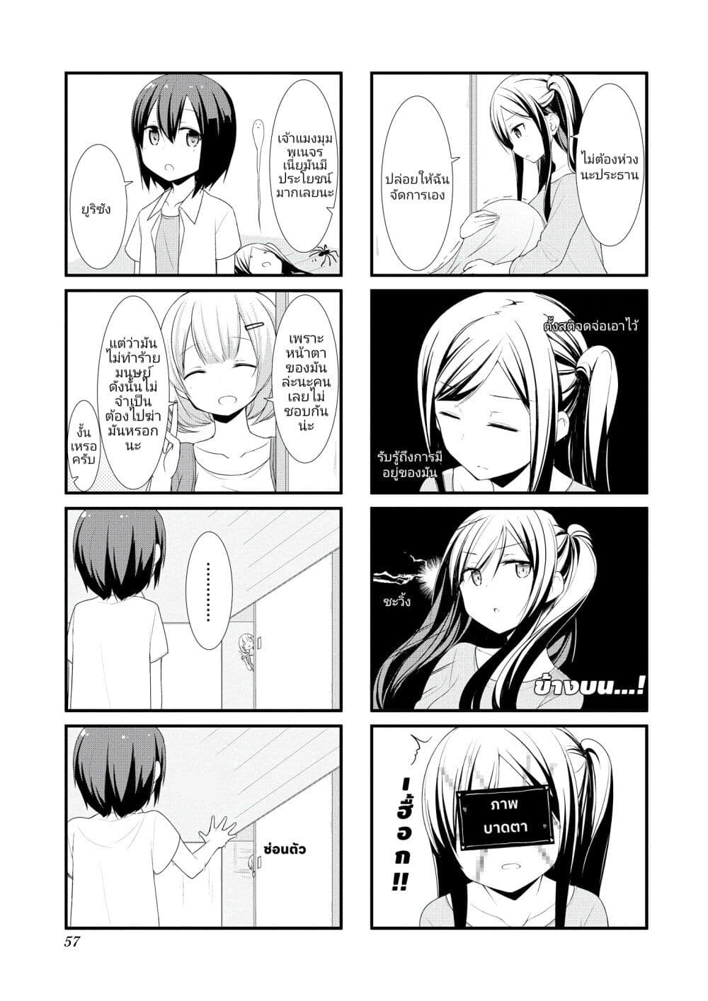 Sunoharasou No Kanrinin-San page 3