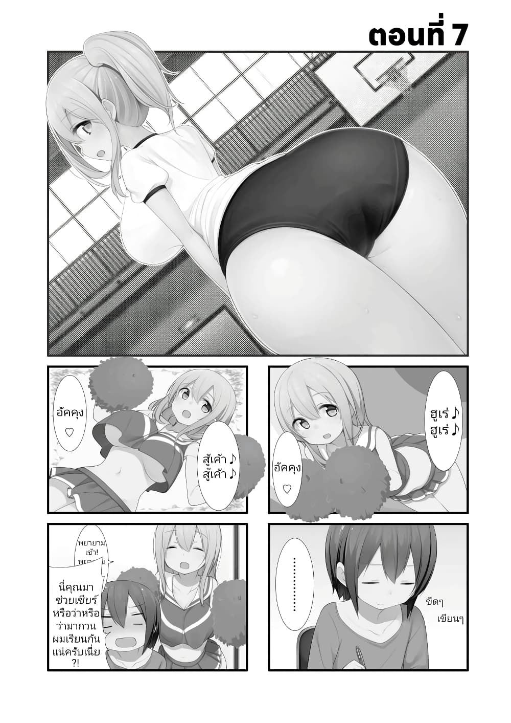 Sunoharasou No Kanrinin-San page 1