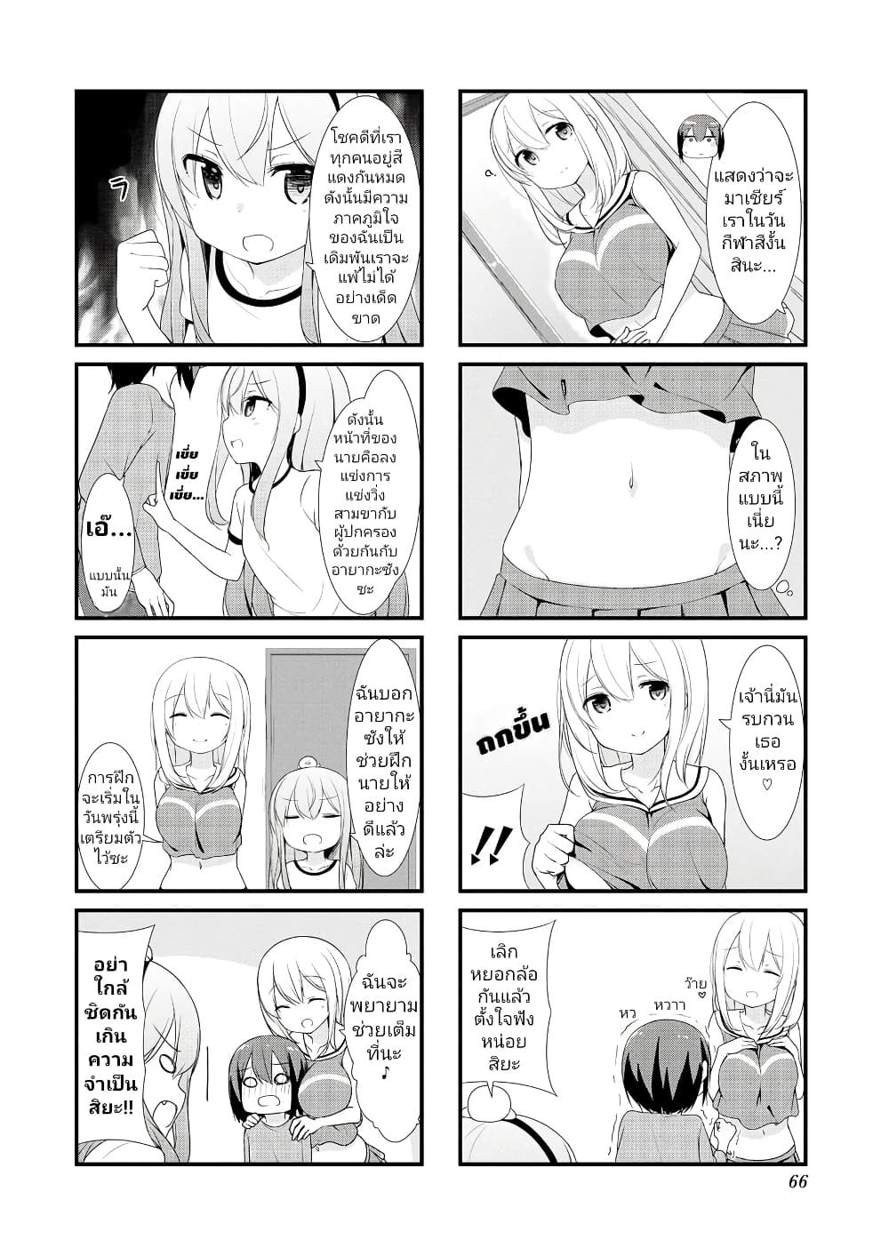 Sunoharasou No Kanrinin-San page 4