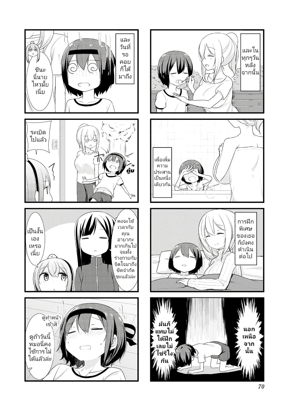 Sunoharasou No Kanrinin-San page 8