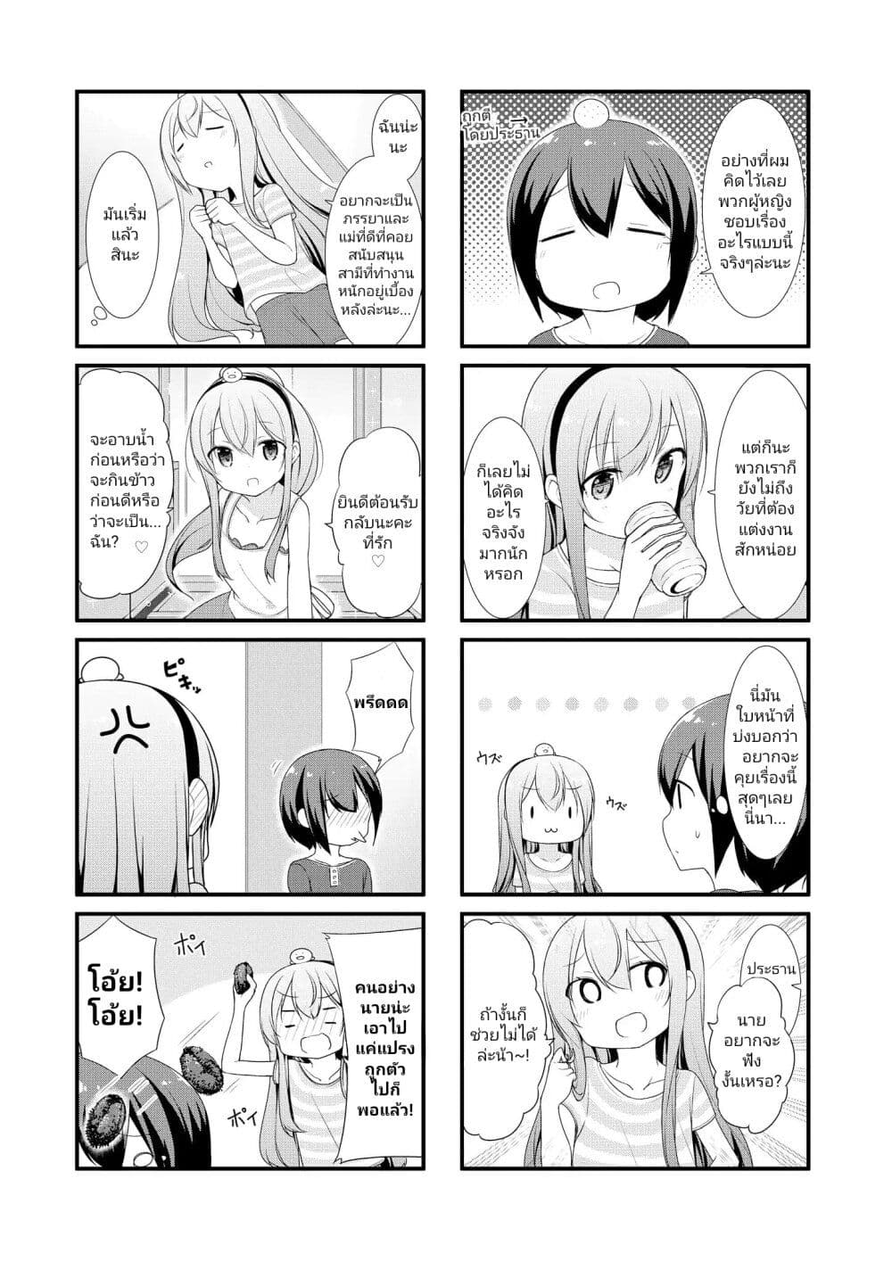 Sunoharasou No Kanrinin-San page 2