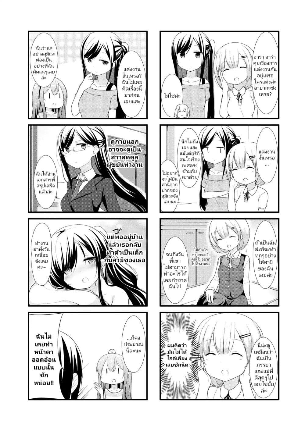 Sunoharasou No Kanrinin-San page 3