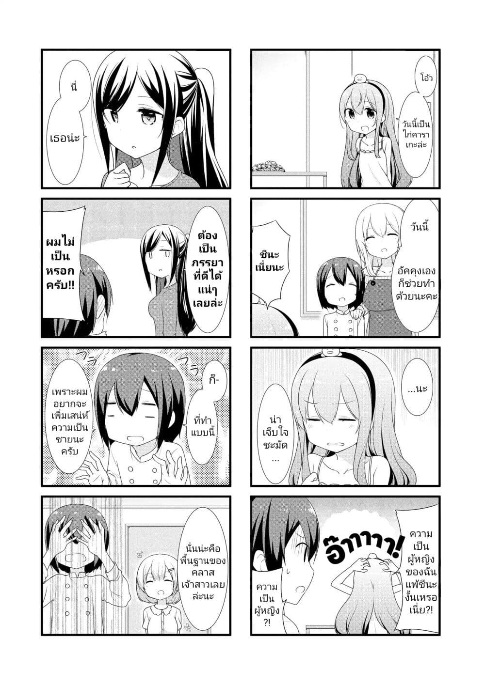 Sunoharasou No Kanrinin-San page 8