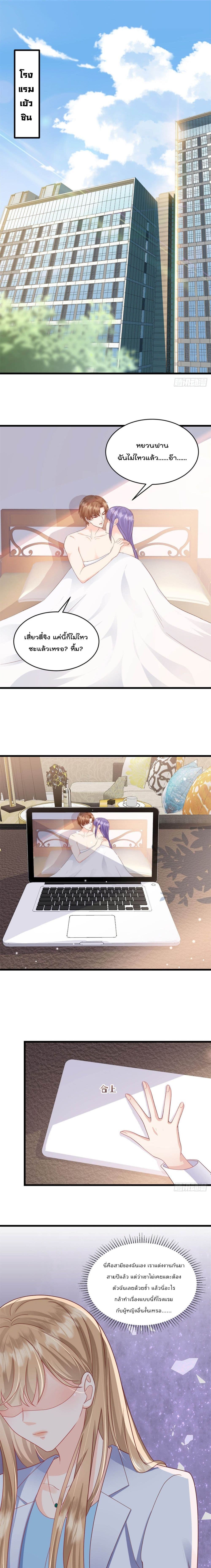 Sunsets With You page 2