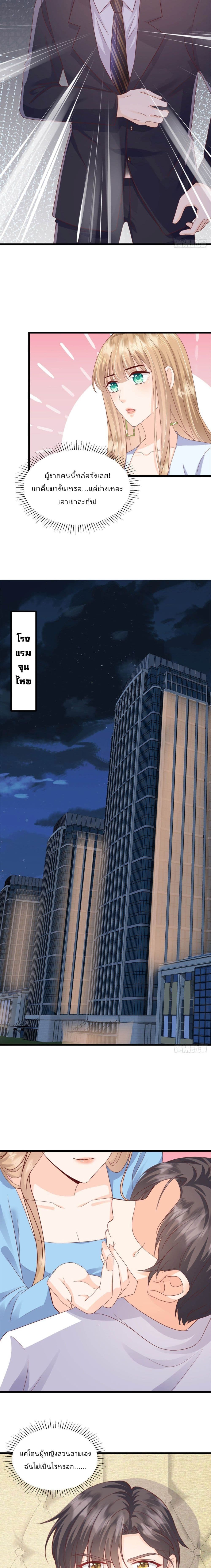 Sunsets With You page 5