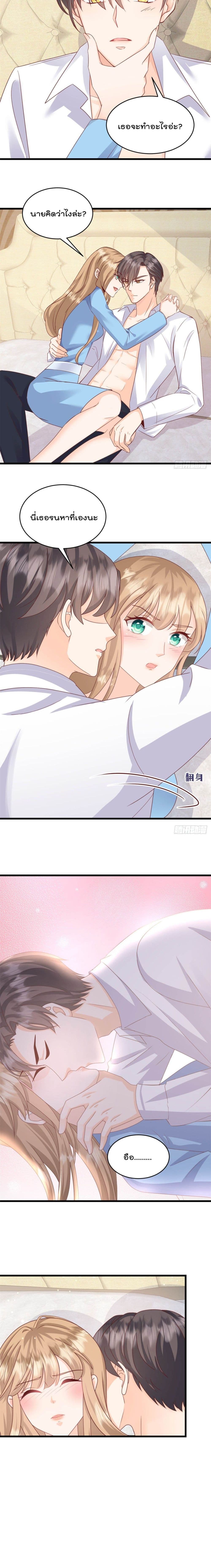 Sunsets With You page 6