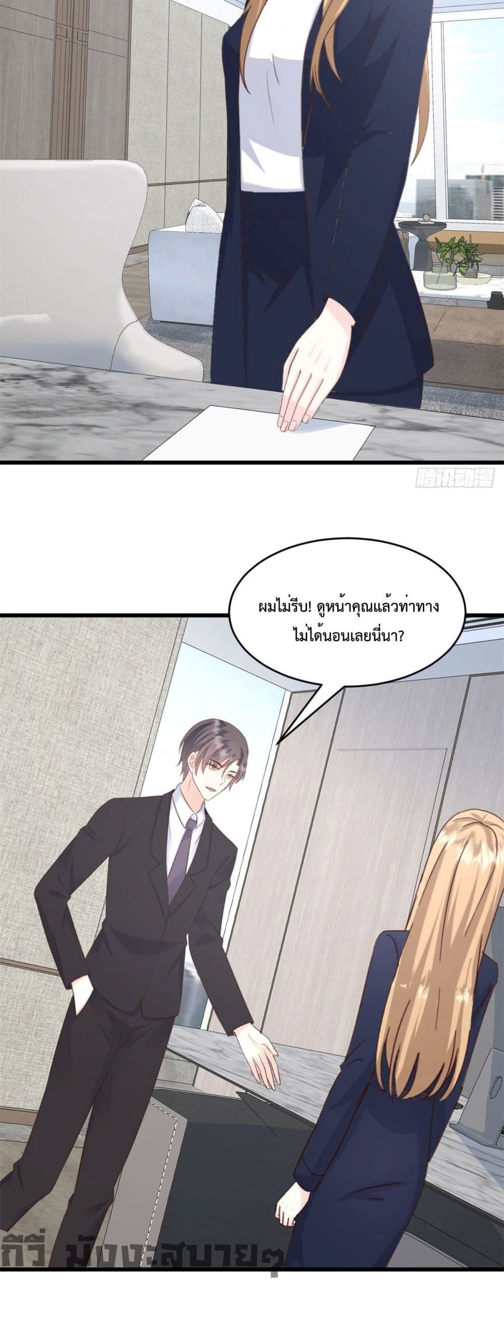 Sunsets With You page 3