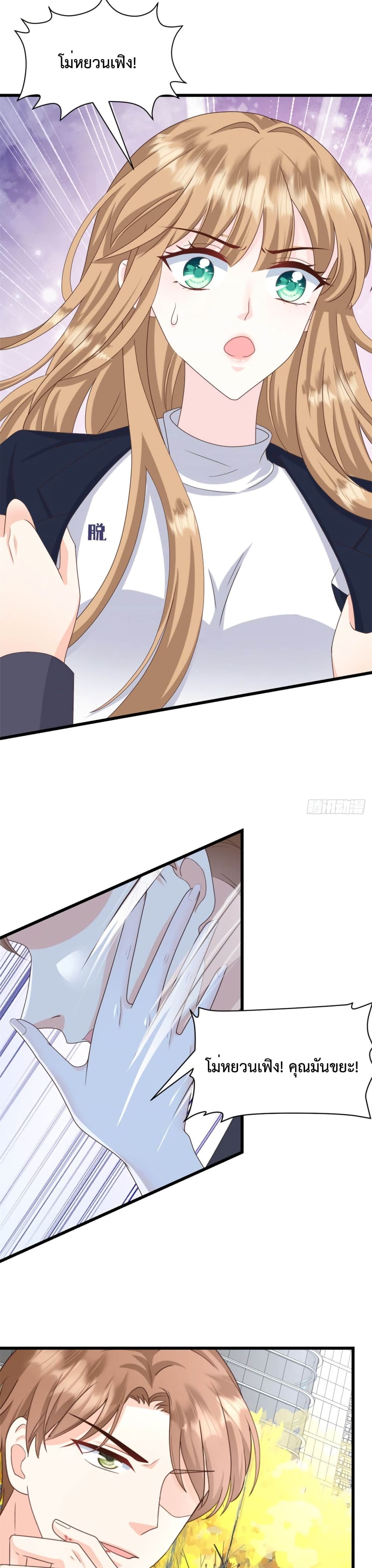 Sunsets With You page 4