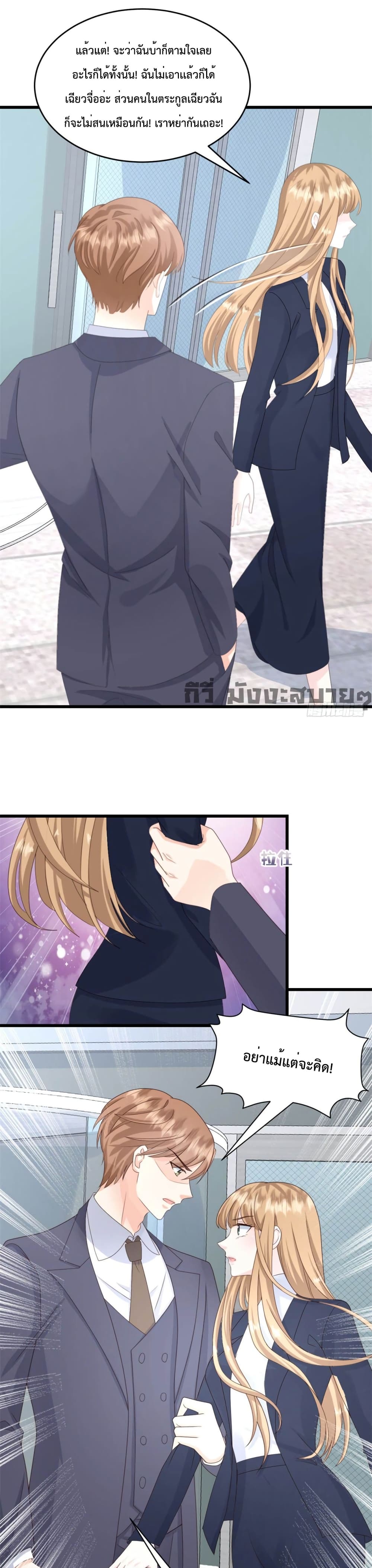 Sunsets With You page 6
