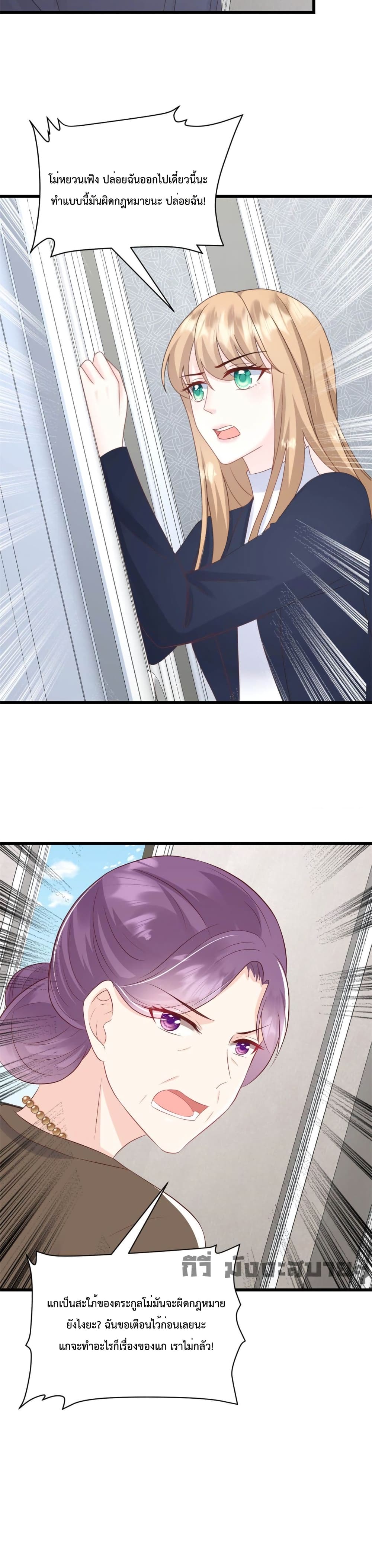 Sunsets With You page 11