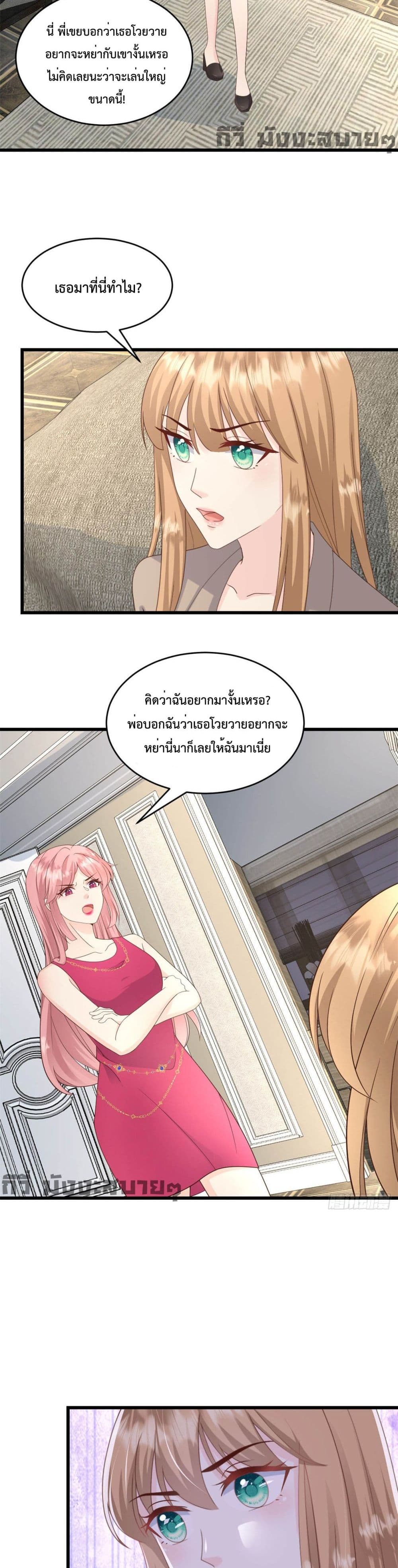 Sunsets With You page 3