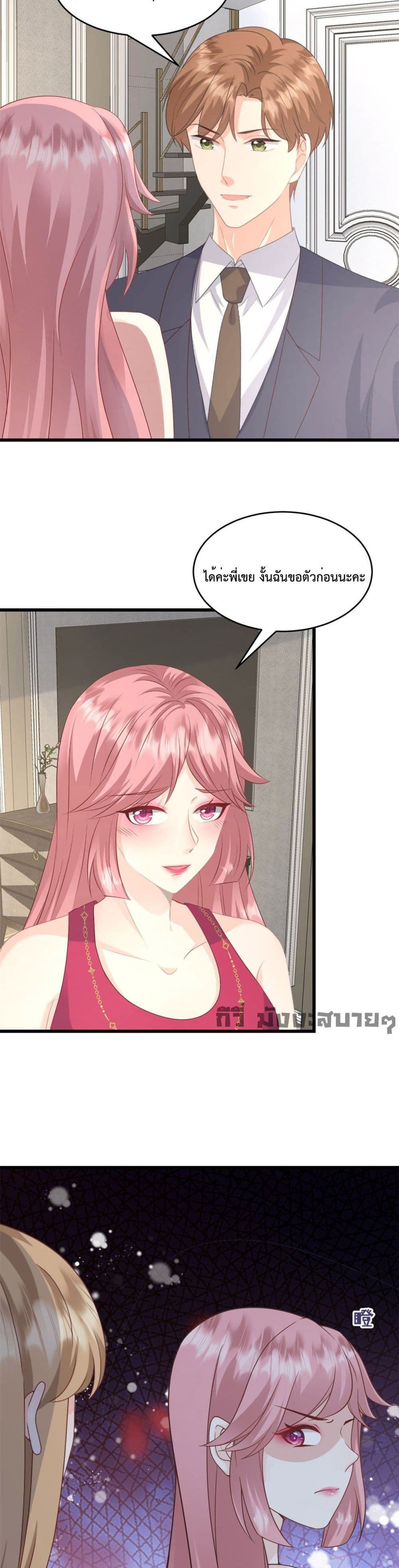 Sunsets With You page 7