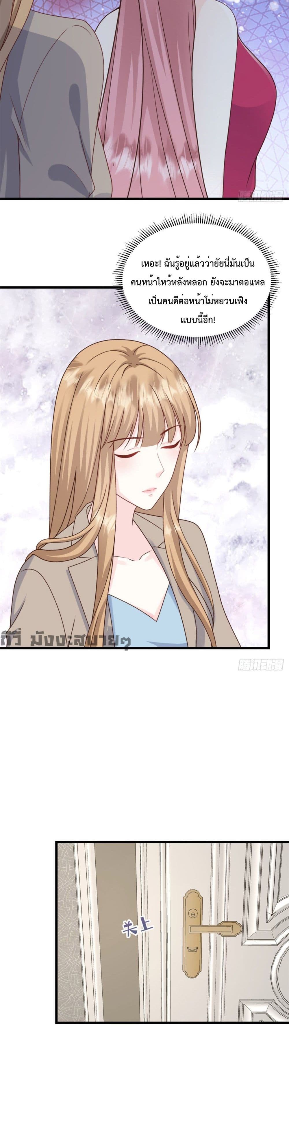 Sunsets With You page 8