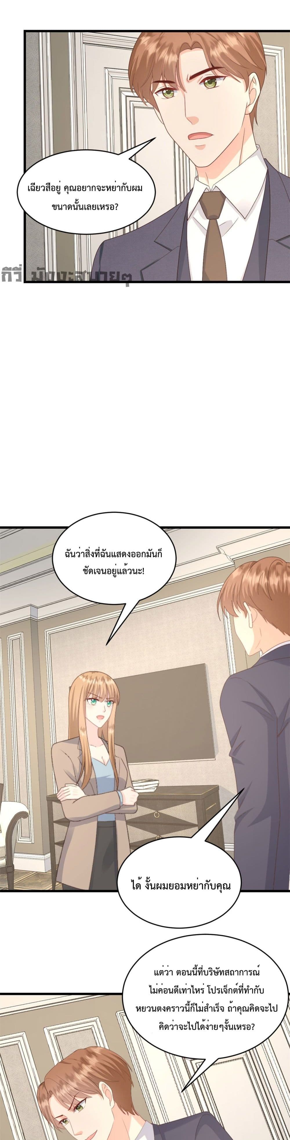 Sunsets With You page 9