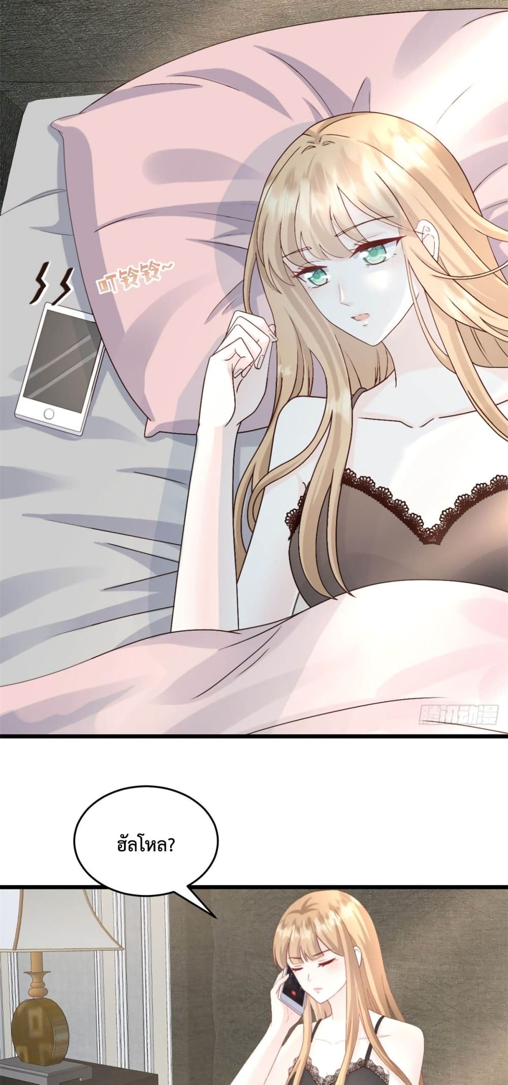 Sunsets With You page 6