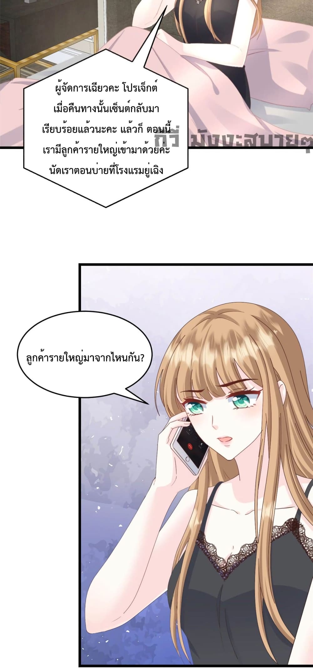 Sunsets With You page 7