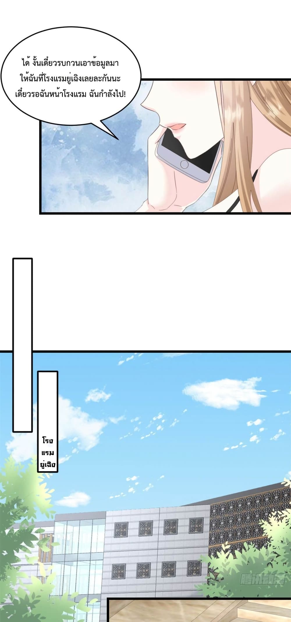 Sunsets With You page 9