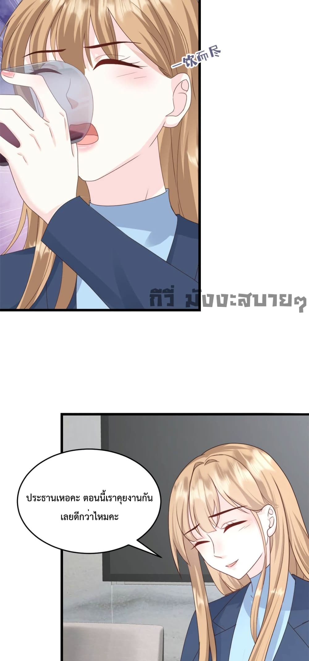 Sunsets With You page 16