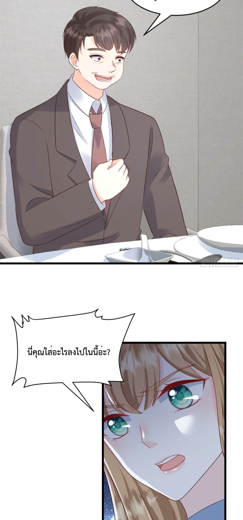 Sunsets With You page 18