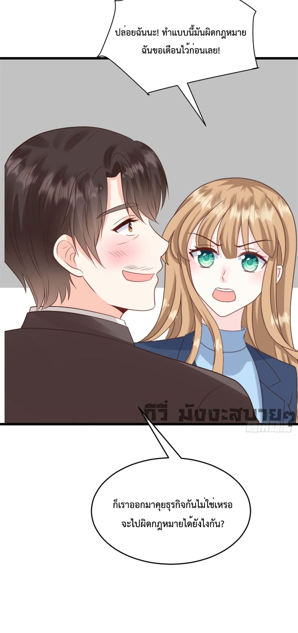 Sunsets With You page 21