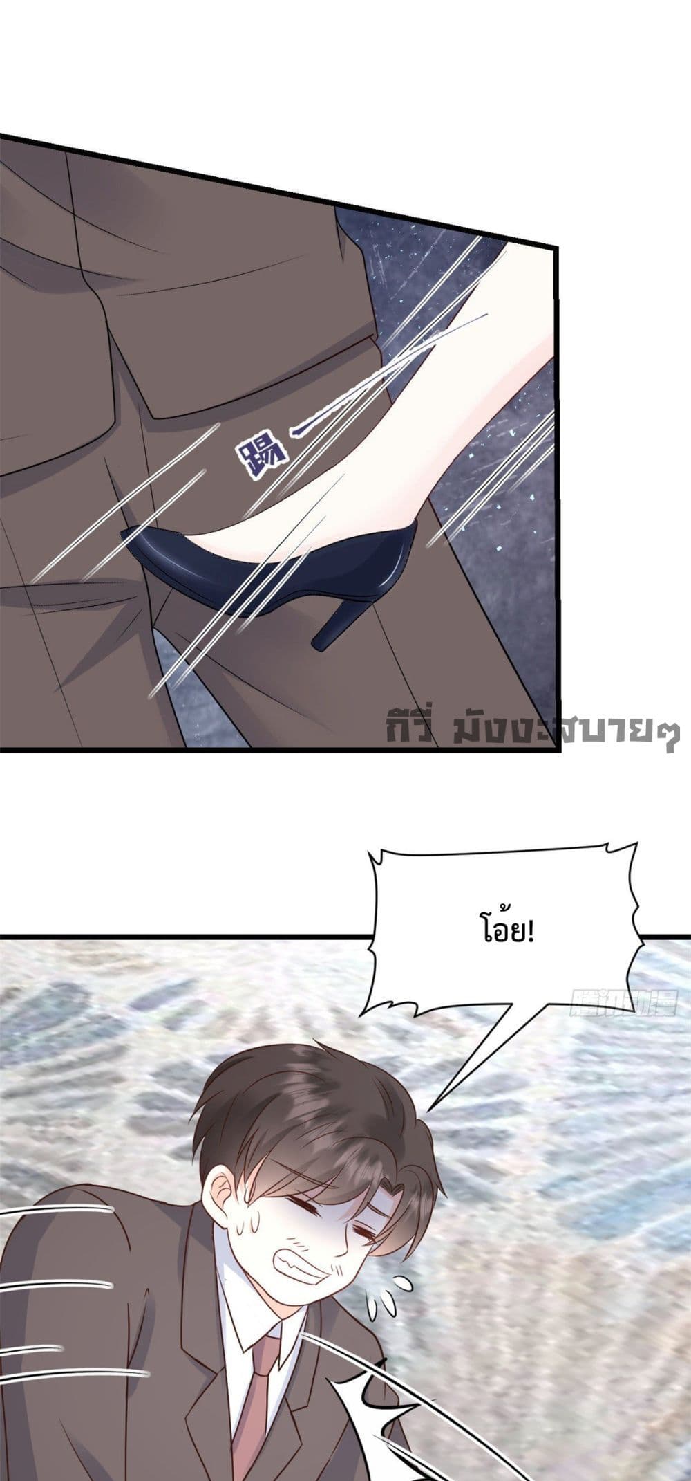 Sunsets With You page 2