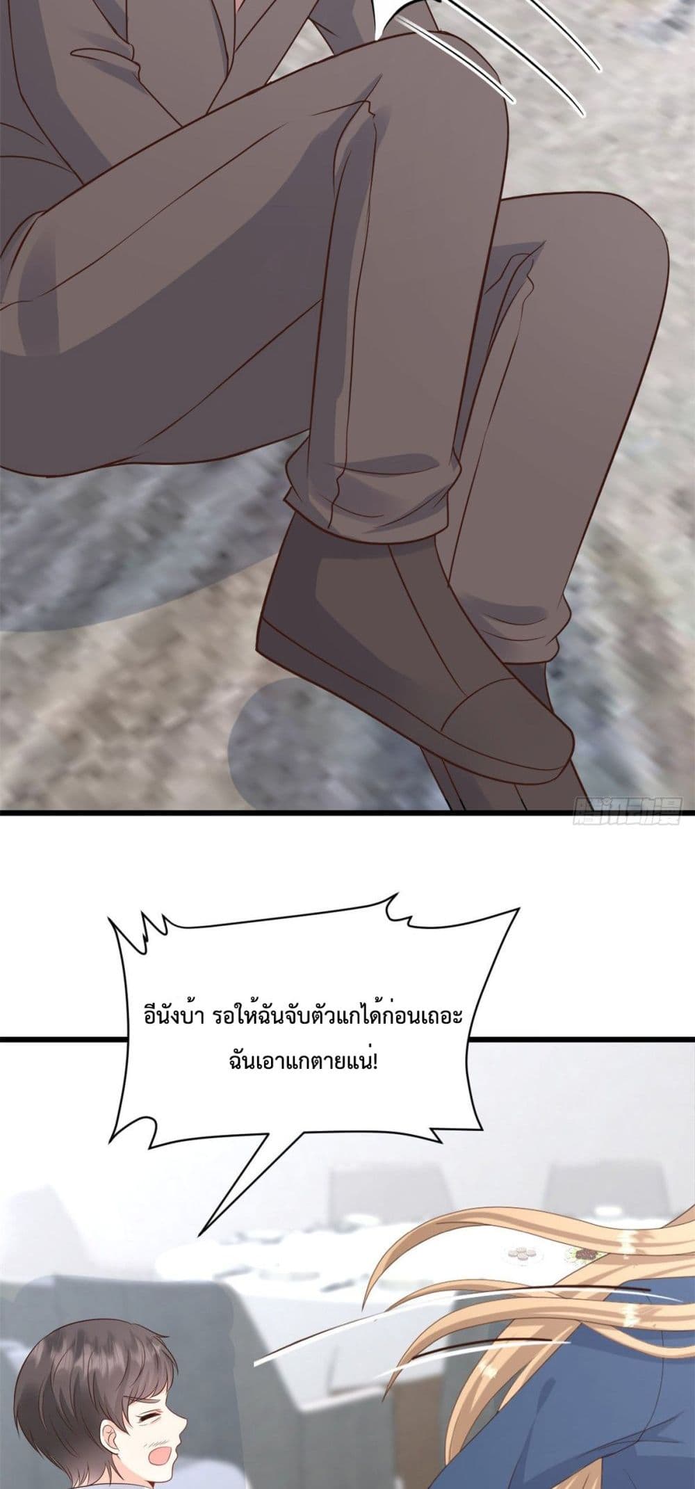 Sunsets With You page 3