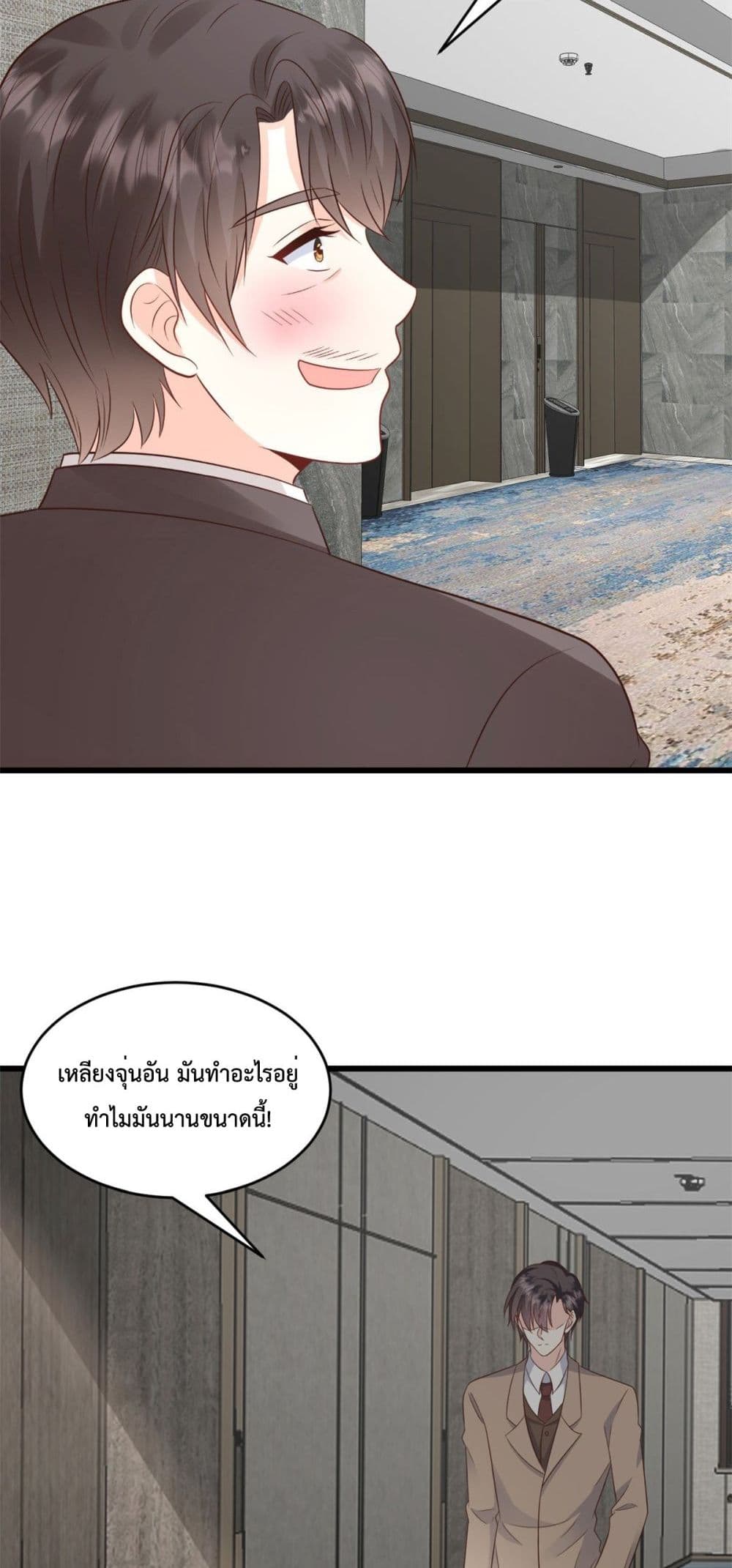Sunsets With You page 9
