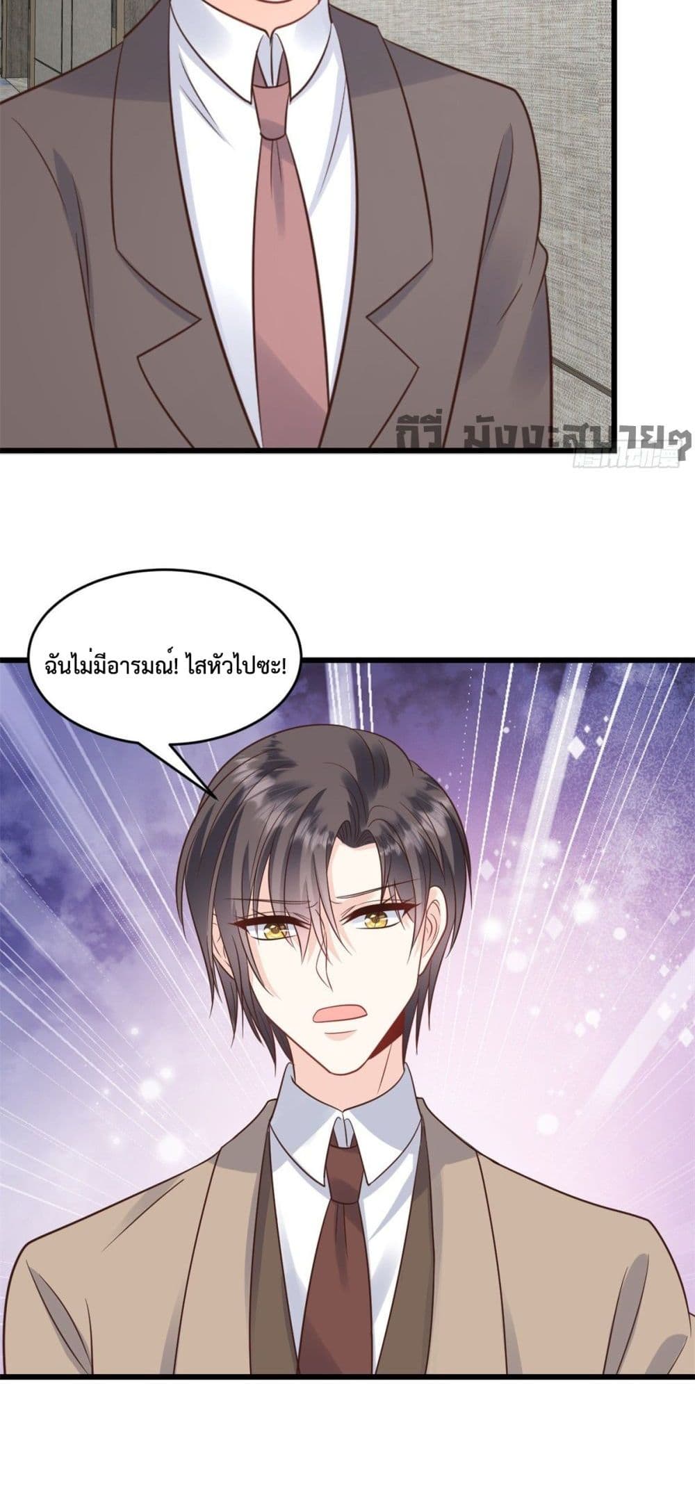 Sunsets With You page 13